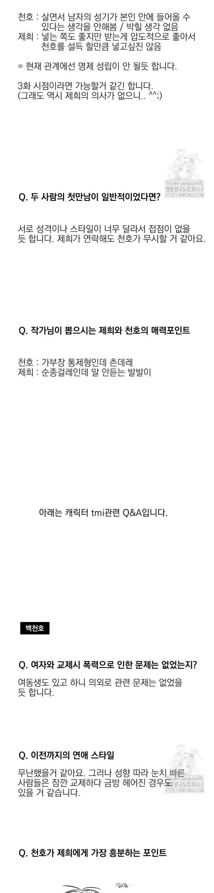 사용 후 반품불가 [시즌2 후기] 6