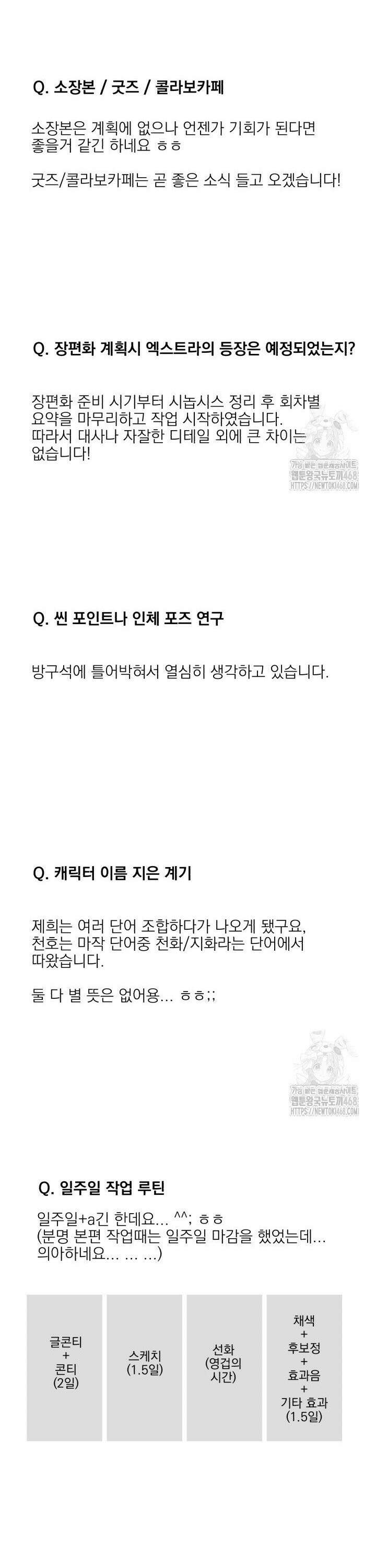 사용 후 반품불가 [시즌2 후기] 10