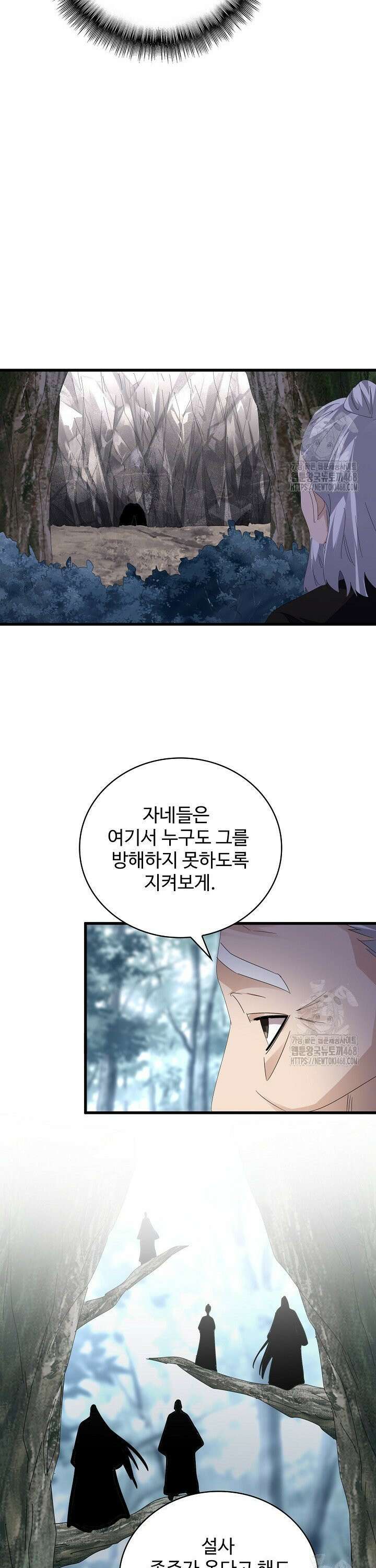 마황의 귀환 509화 8