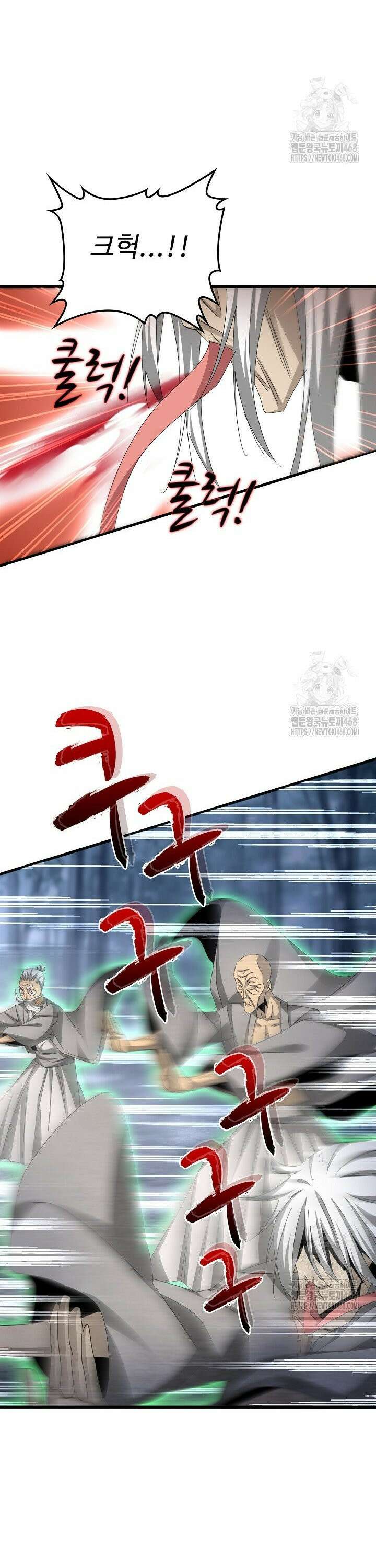 마황의 귀환 509화 32