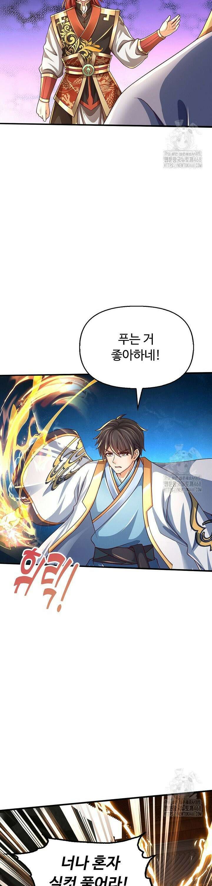 만계 출석 시스템 137화 3