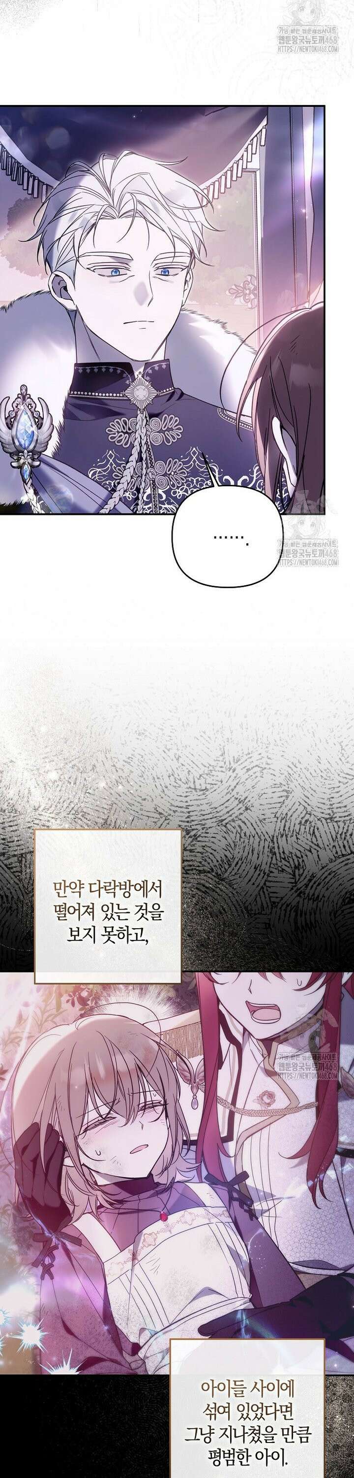 막내 공녀의 총애를 독차지했더니, 모두 내게 집착한다 9화 2