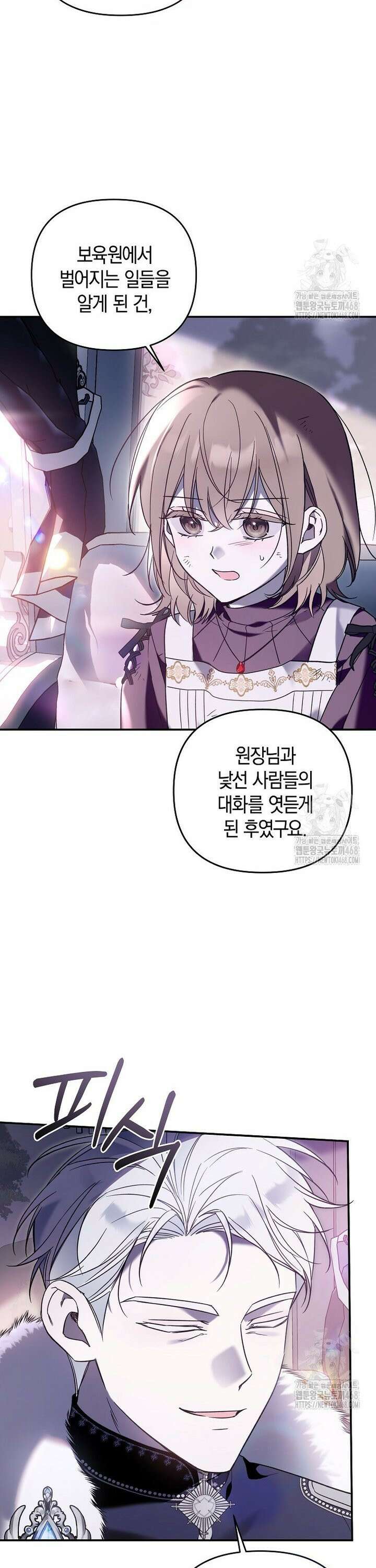 막내 공녀의 총애를 독차지했더니, 모두 내게 집착한다 9화 6