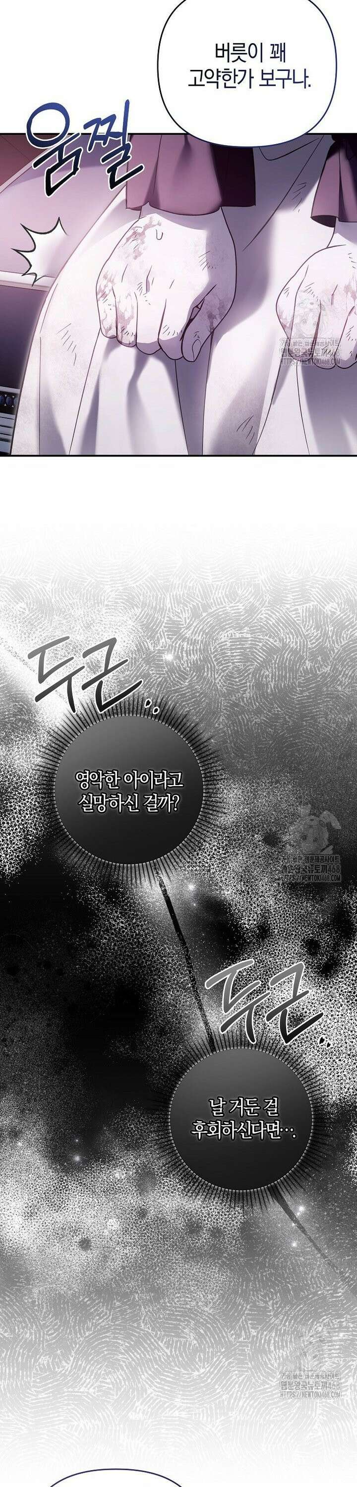 막내 공녀의 총애를 독차지했더니, 모두 내게 집착한다 9화 7