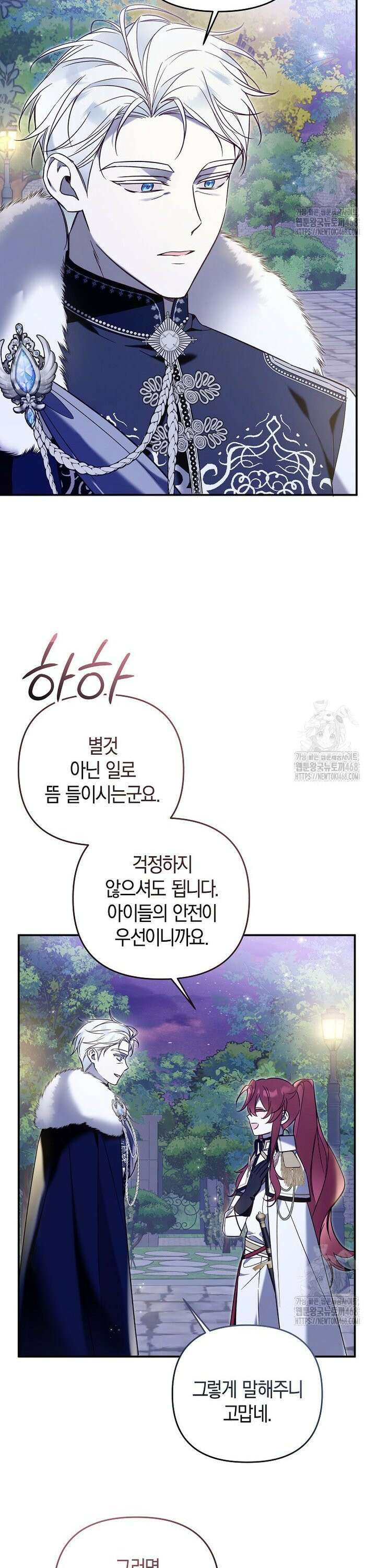 막내 공녀의 총애를 독차지했더니, 모두 내게 집착한다 9화 13