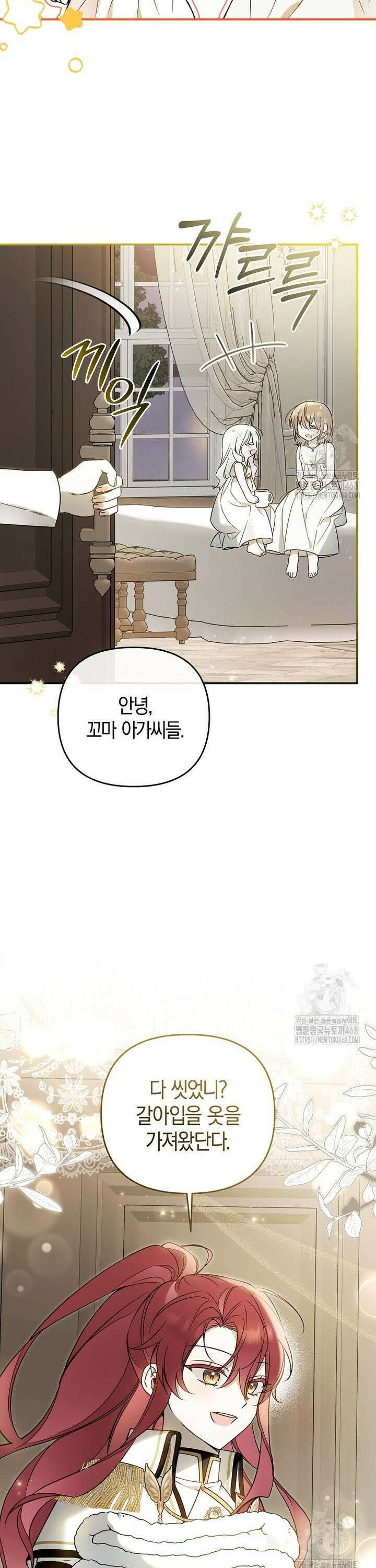 막내 공녀의 총애를 독차지했더니, 모두 내게 집착한다 9화 17