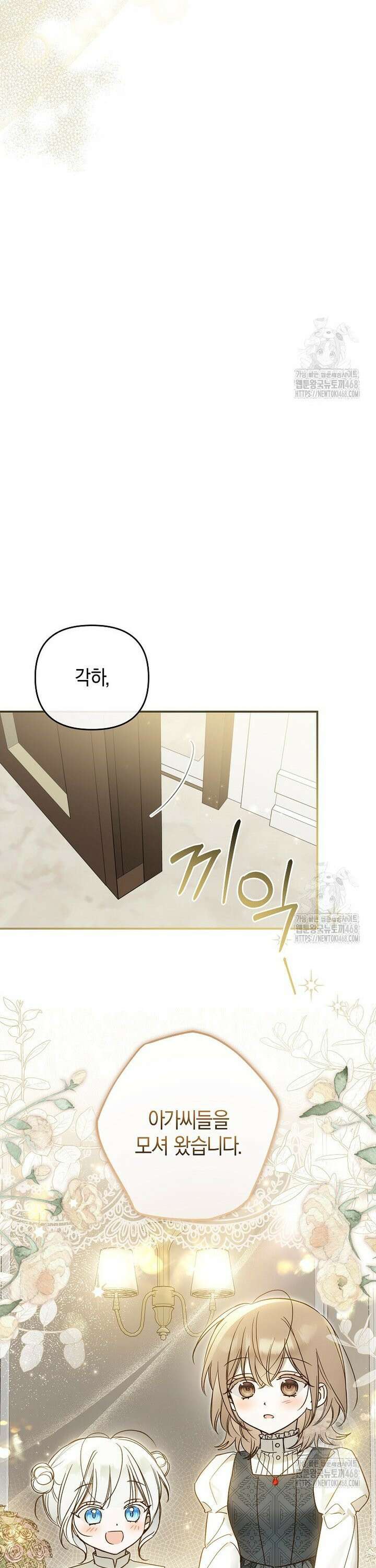막내 공녀의 총애를 독차지했더니, 모두 내게 집착한다 9화 32