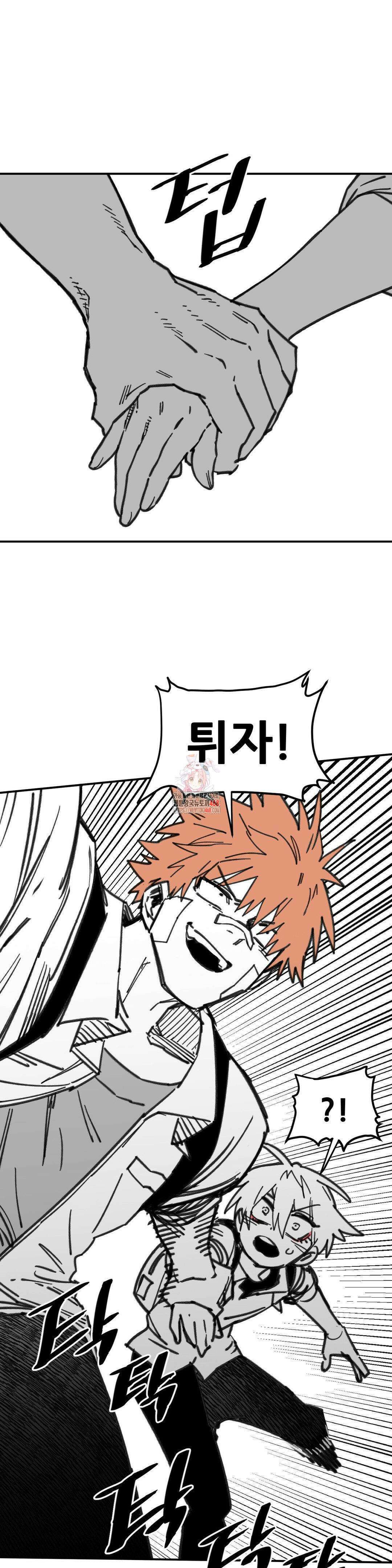 남고 소년 59화 1