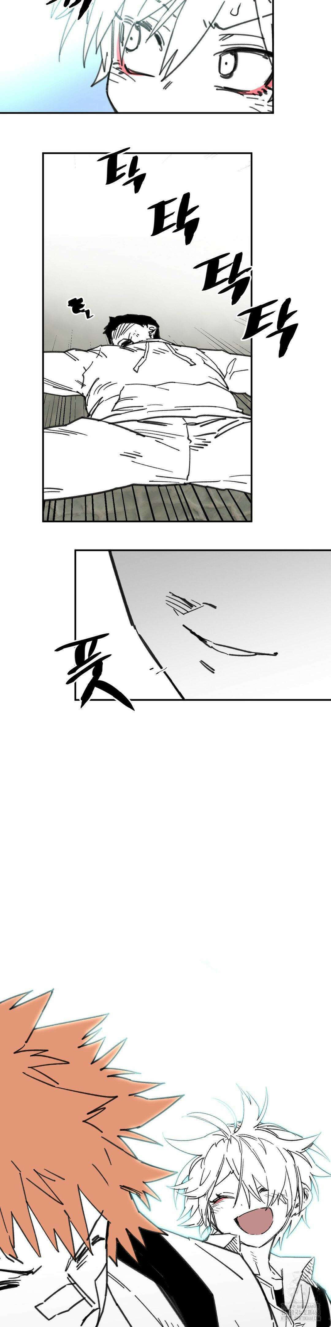 남고 소년 59화 3