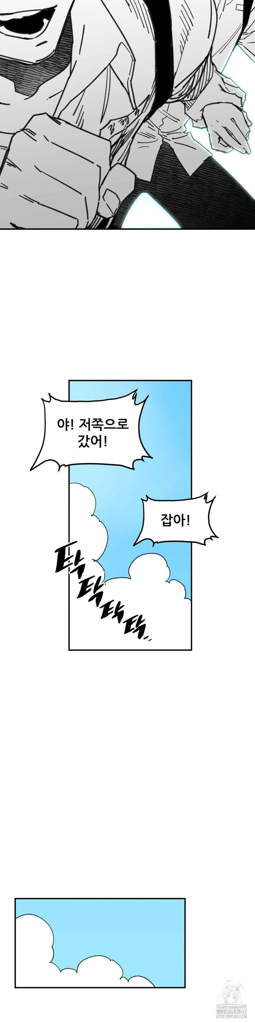 남고 소년 59화 4