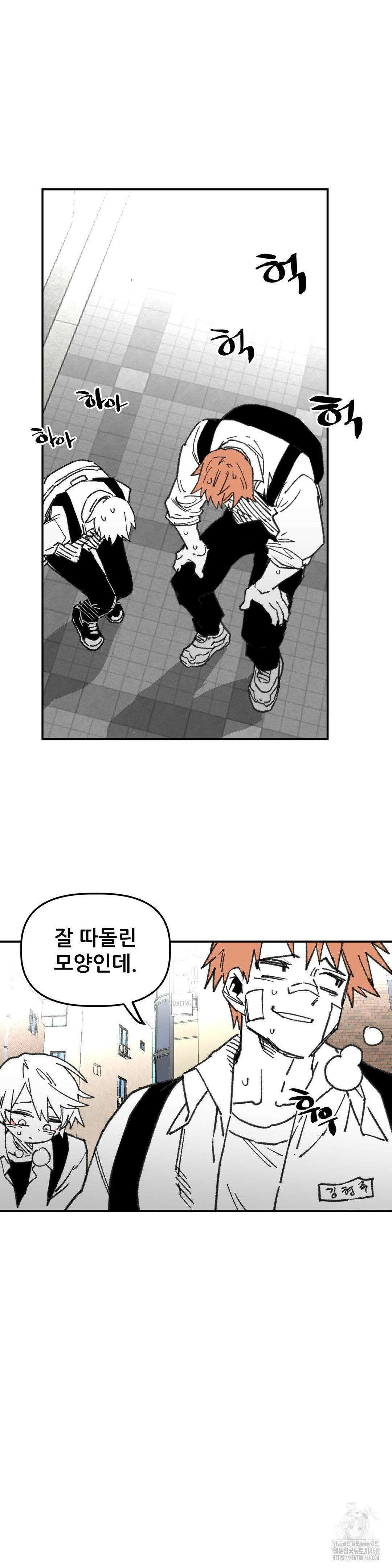 남고 소년 59화 5