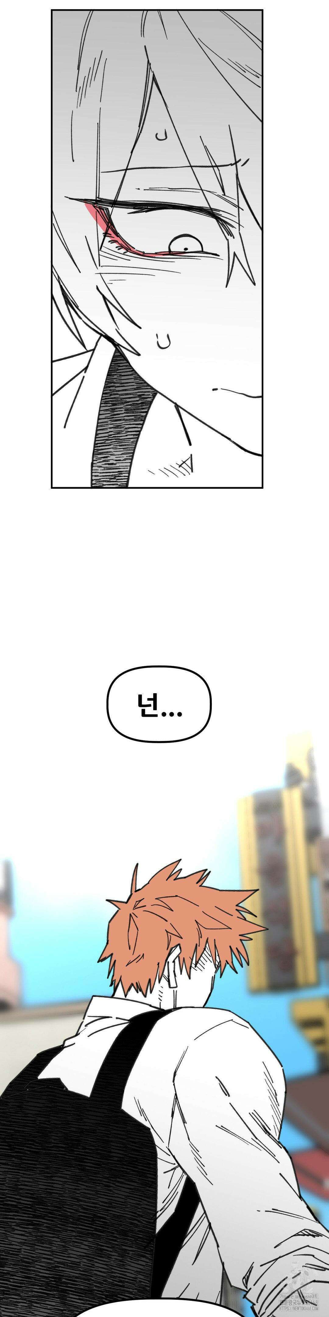 남고 소년 59화 6