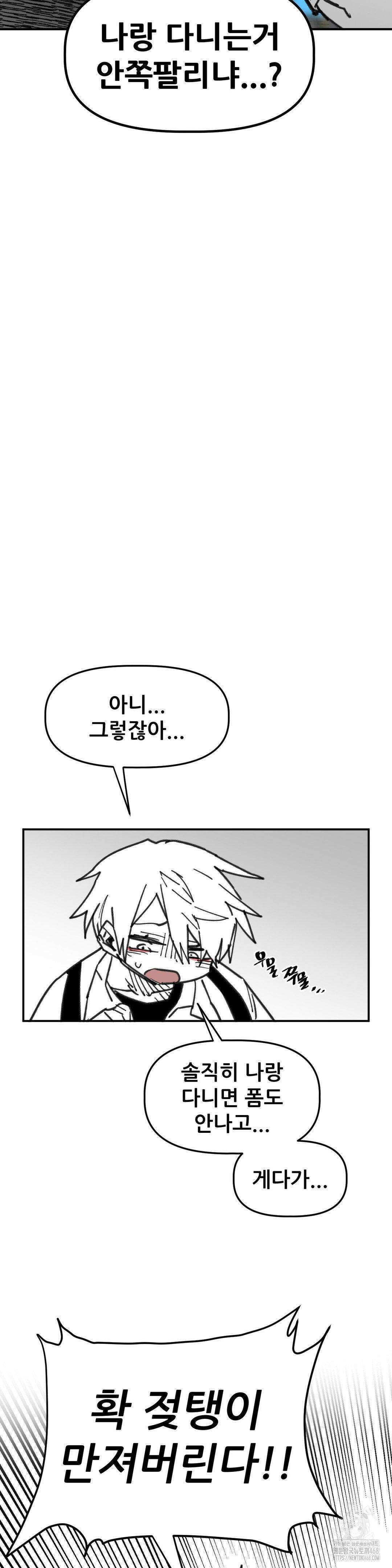 남고 소년 59화 7