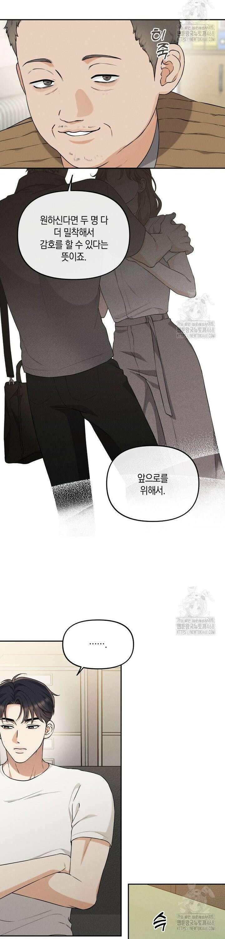 더티 매리지 31화 6