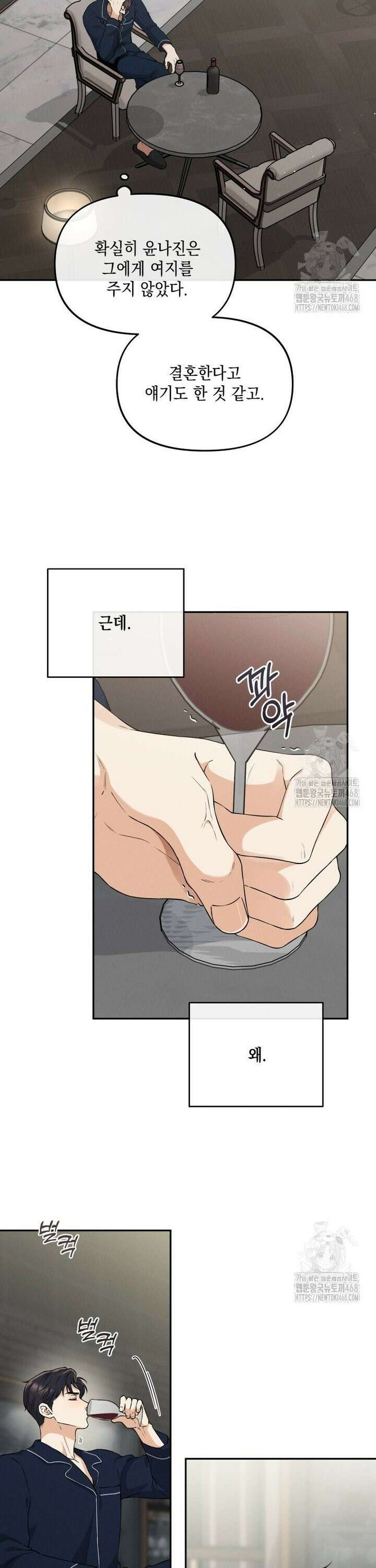 더티 매리지 31화 15