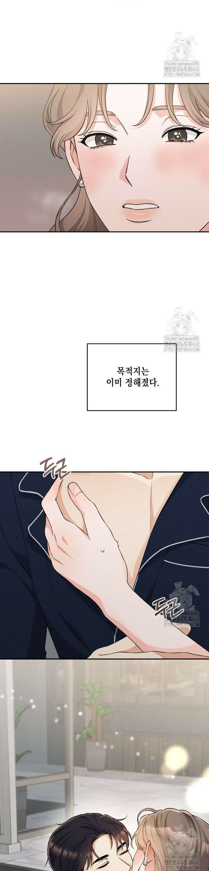 더티 매리지 31화 29
