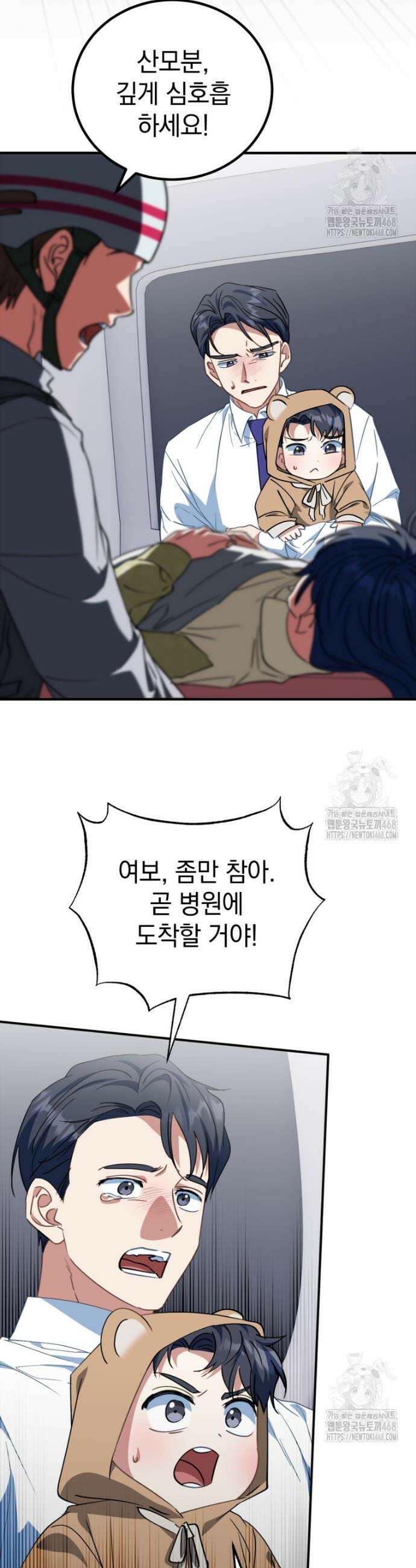 이 집안을 일으켜세우겠습니다! 17화 2