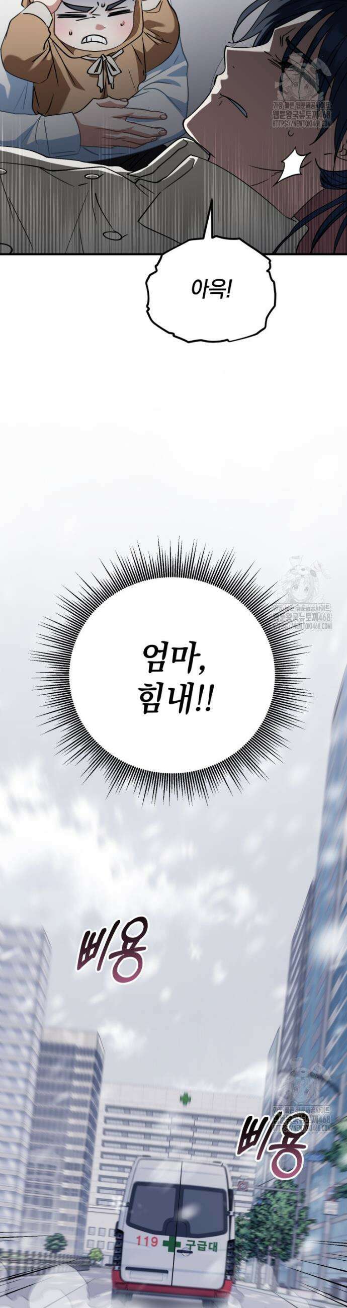 이 집안을 일으켜세우겠습니다! 17화 5
