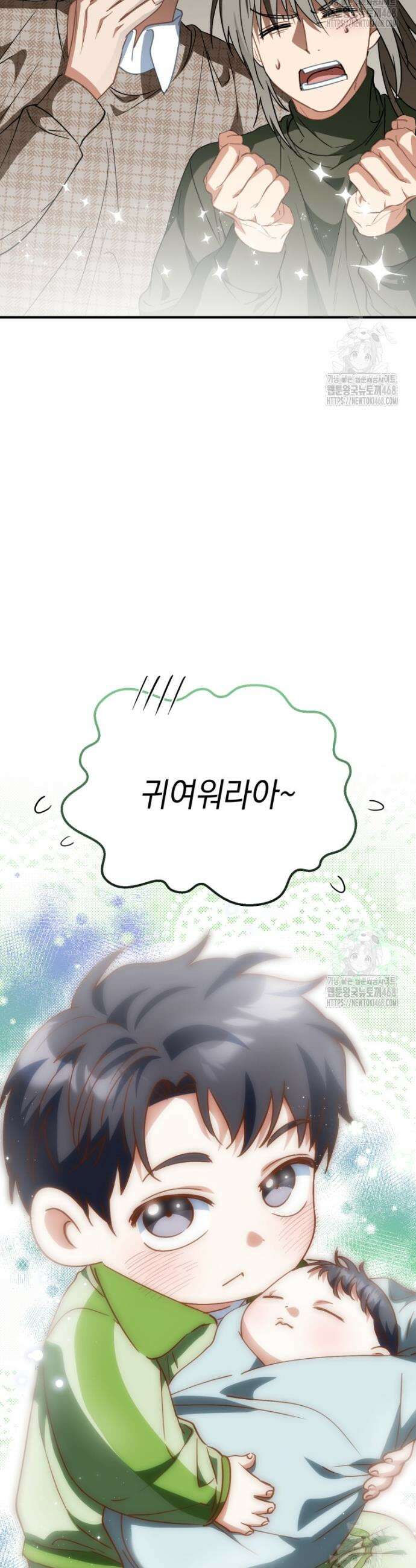 이 집안을 일으켜세우겠습니다! 17화 7