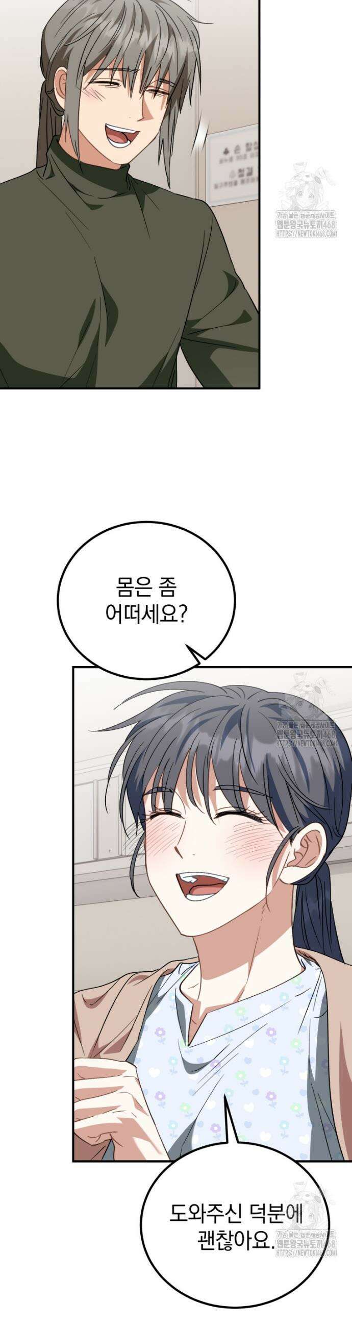 이 집안을 일으켜세우겠습니다! 17화 9