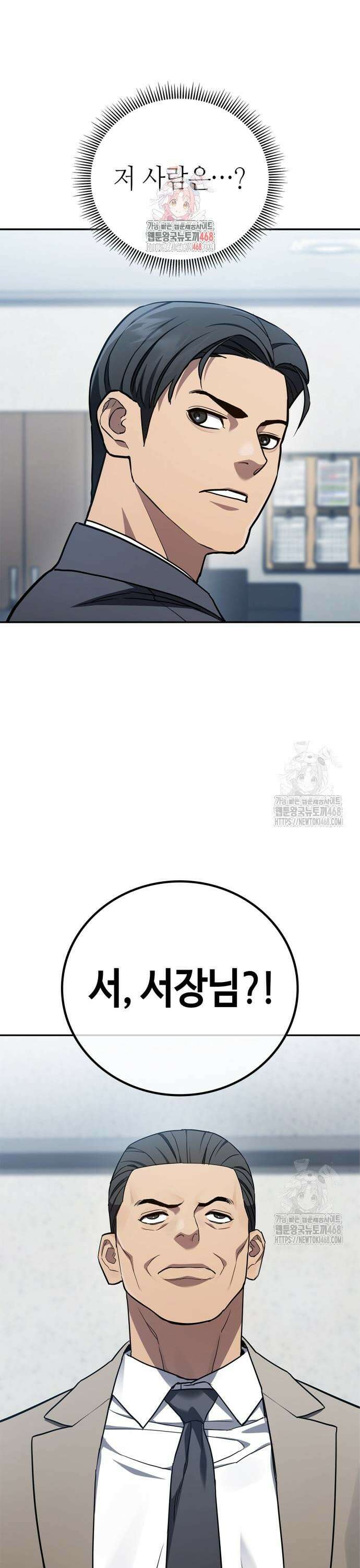 공정거래위원회 9화 1