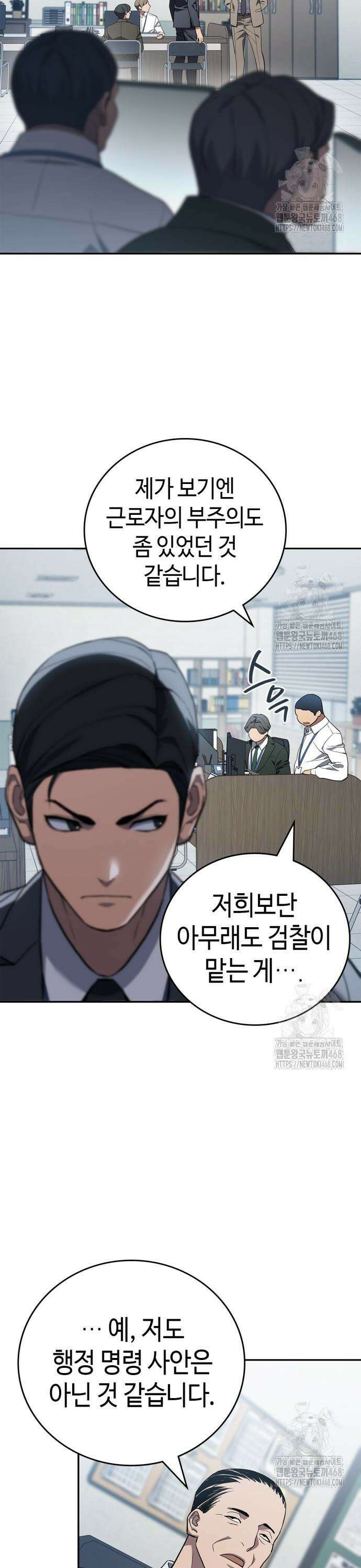 공정거래위원회 9화 7