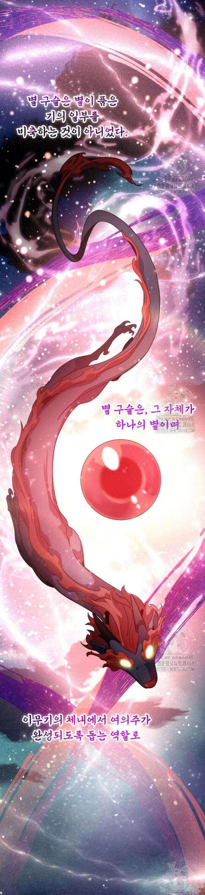 약빨이 신선함 118화 4