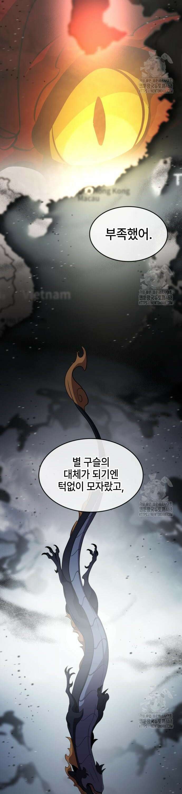 약빨이 신선함 118화 16