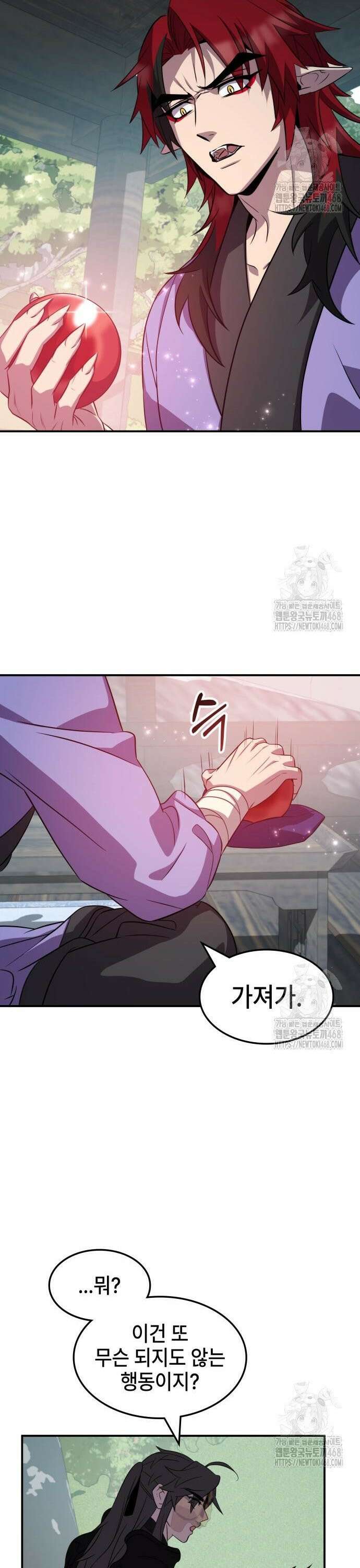 약빨이 신선함 118화 18