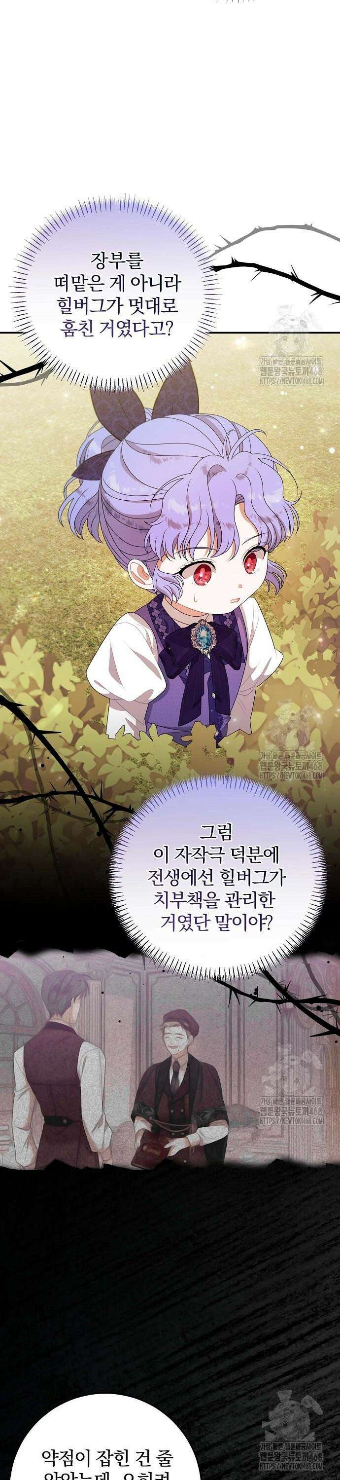 입양 플랜에는 없던 가족이 생겼다 26화 13