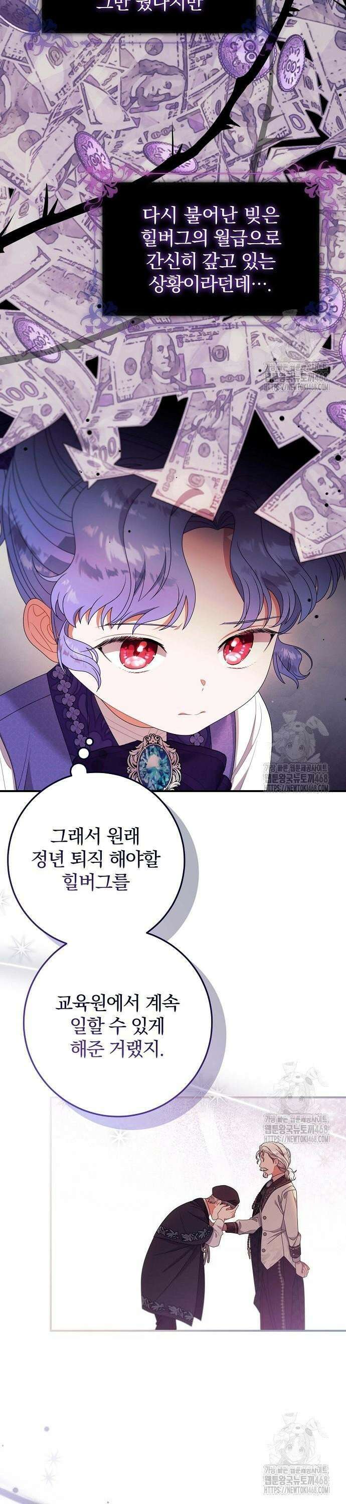 입양 플랜에는 없던 가족이 생겼다 26화 16