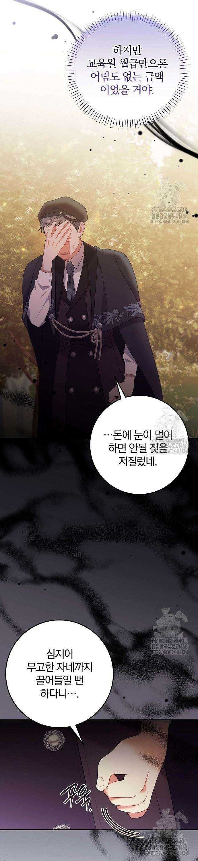 입양 플랜에는 없던 가족이 생겼다 26화 17