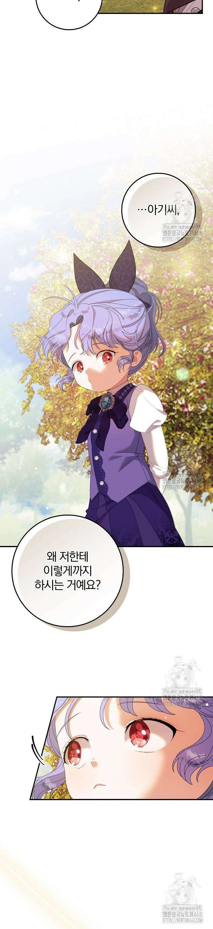 입양 플랜에는 없던 가족이 생겼다 26화 25