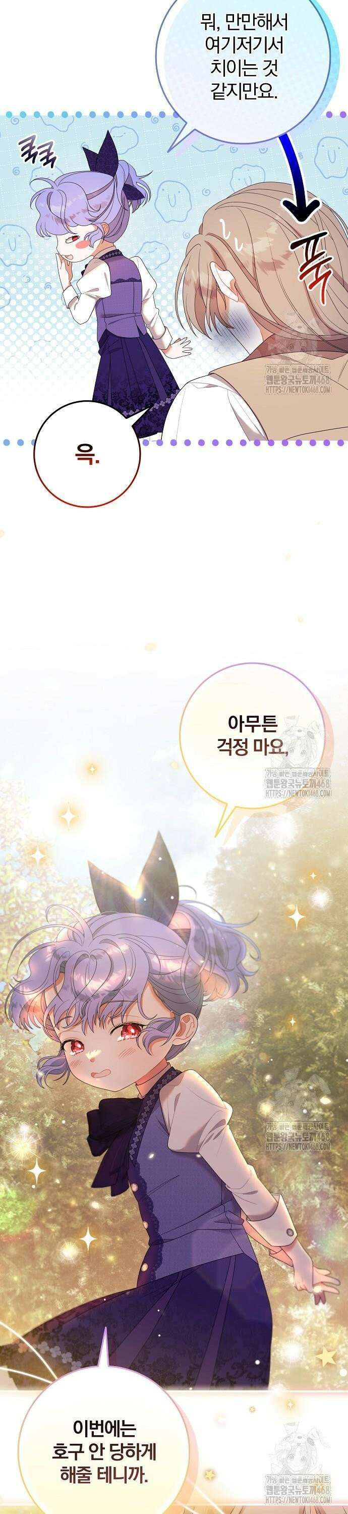 입양 플랜에는 없던 가족이 생겼다 26화 27
