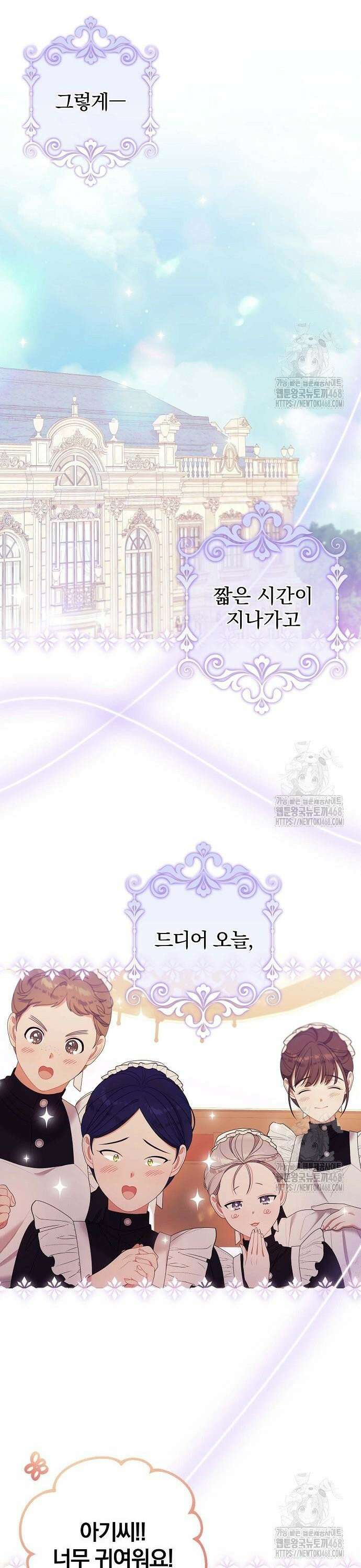 입양 플랜에는 없던 가족이 생겼다 26화 29