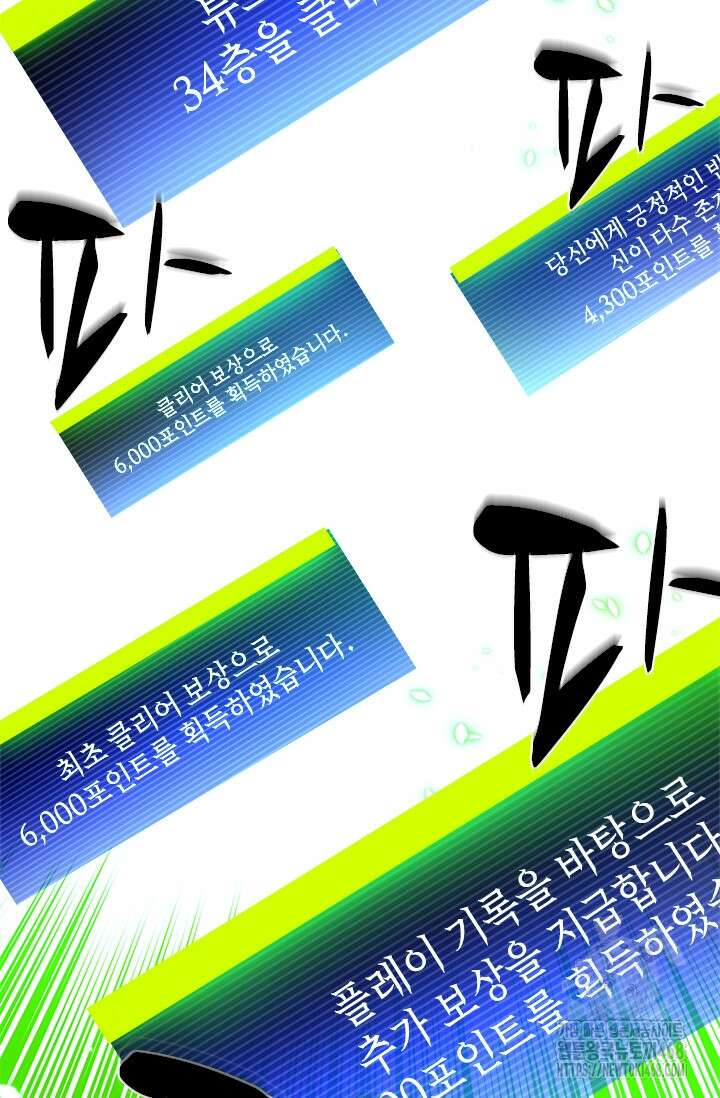 튜토리얼이 너무 어렵다 209화 2