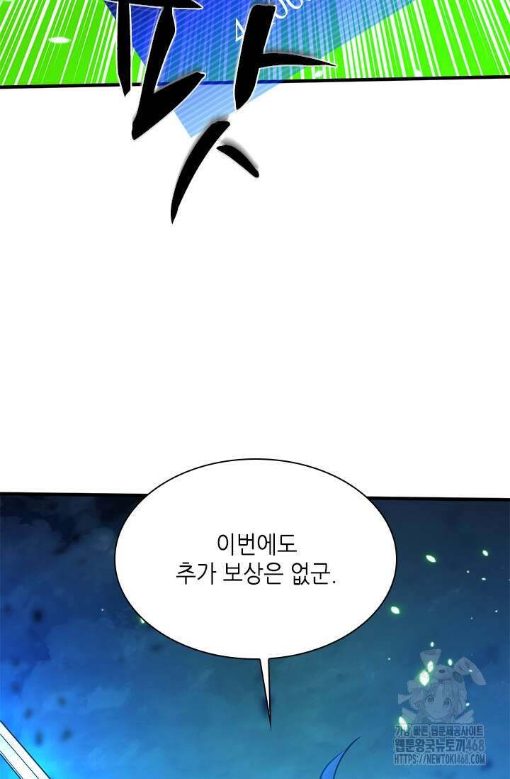 튜토리얼이 너무 어렵다 209화 3