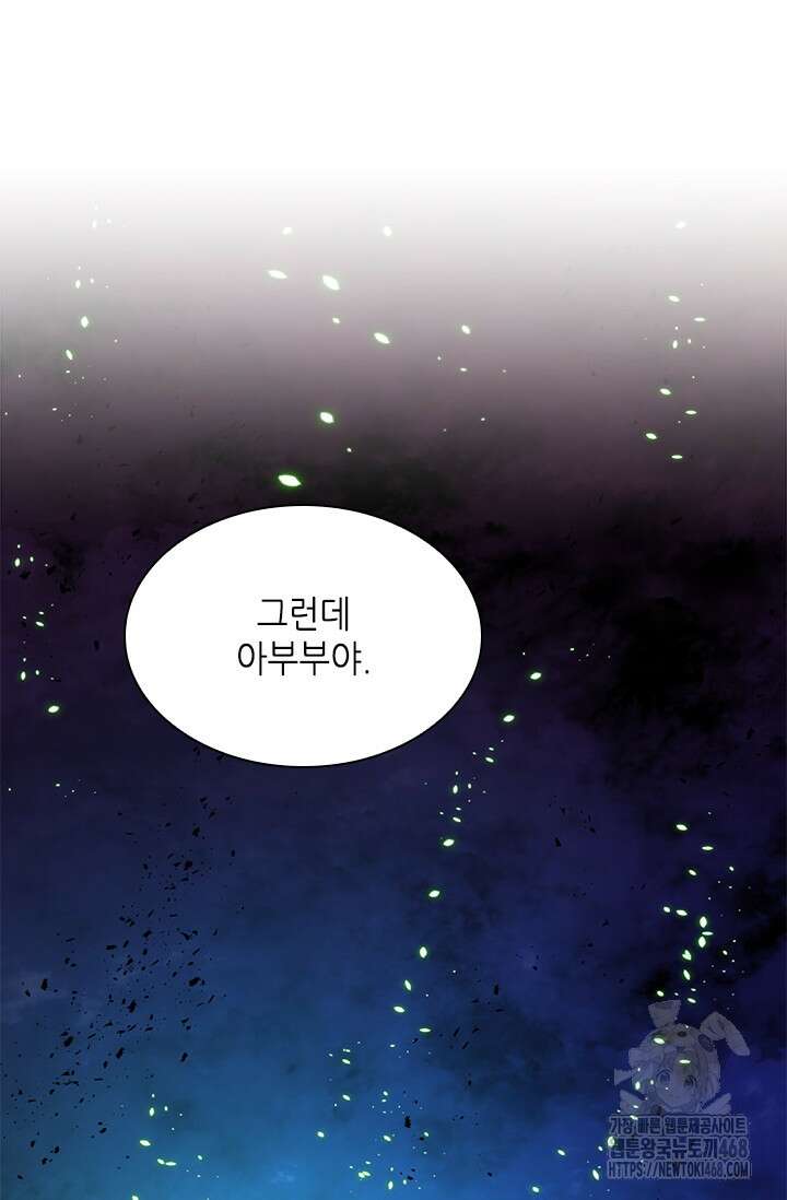 튜토리얼이 너무 어렵다 209화 6