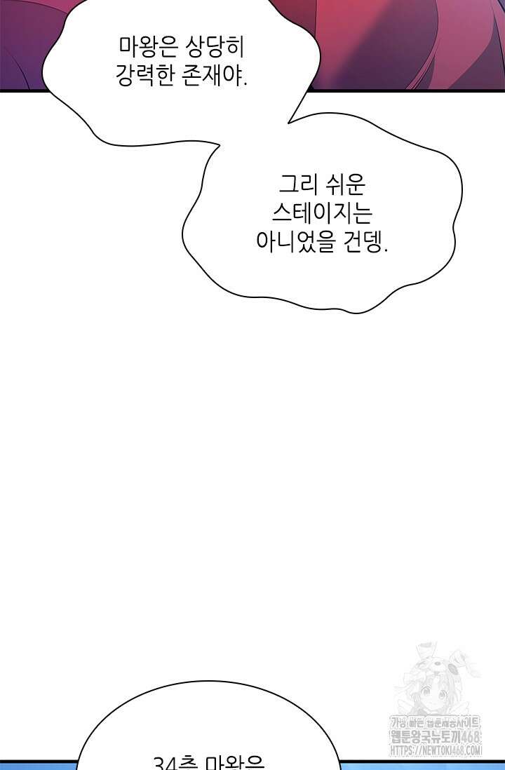 튜토리얼이 너무 어렵다 209화 14