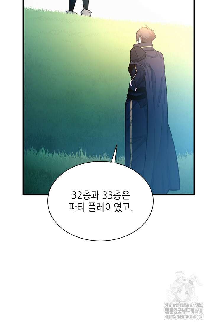튜토리얼이 너무 어렵다 209화 18