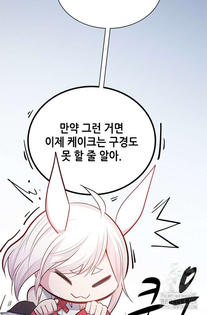 튜토리얼이 너무 어렵다 209화 21