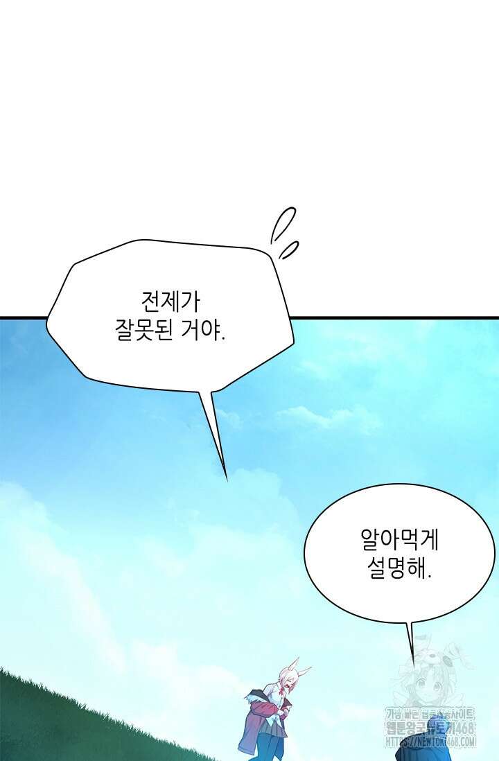 튜토리얼이 너무 어렵다 209화 25