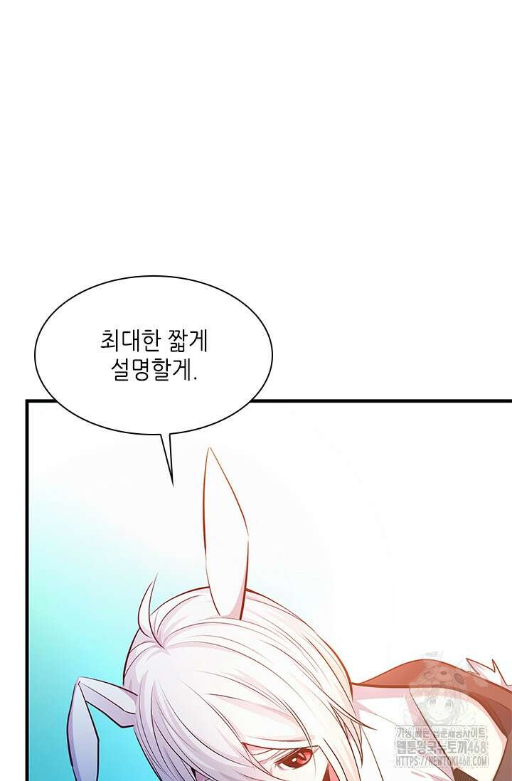 튜토리얼이 너무 어렵다 209화 27