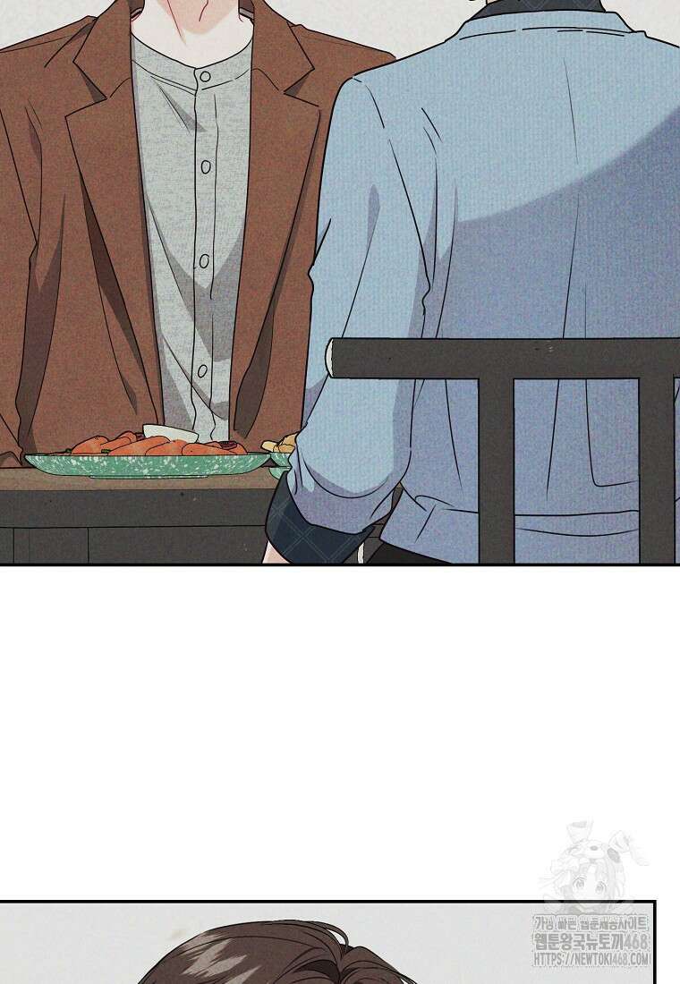 사장님의 특별지시 98화 10
