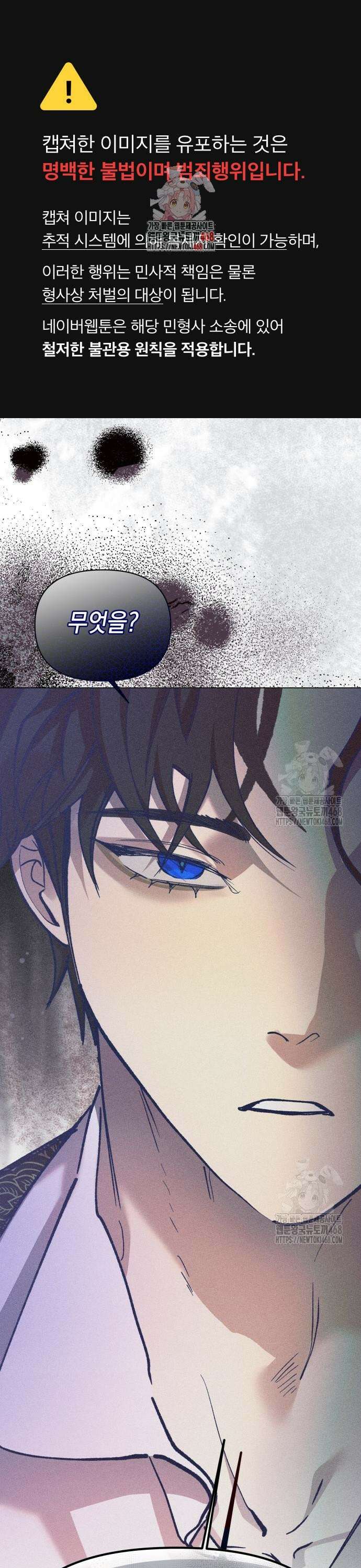 우아한 오브리 13화 1