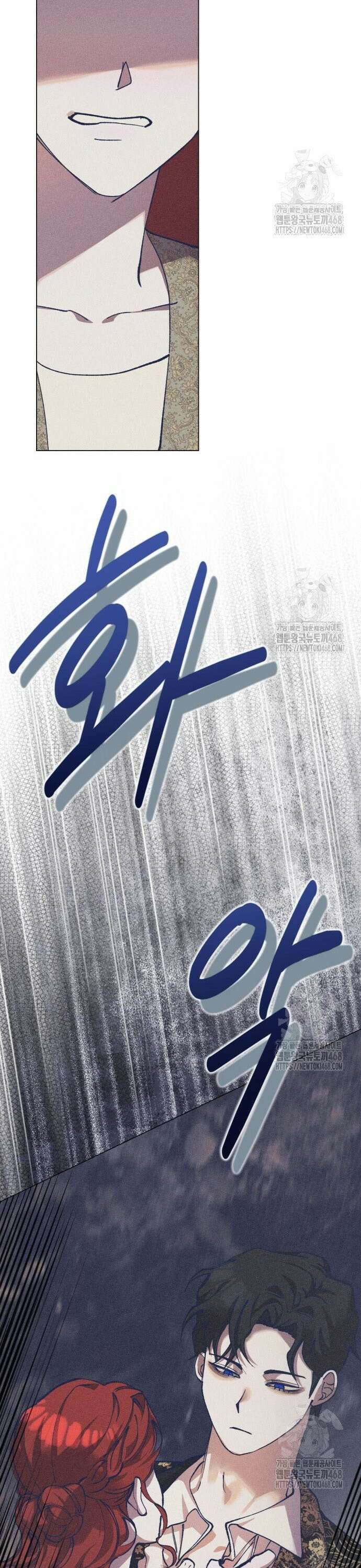 우아한 오브리 13화 3