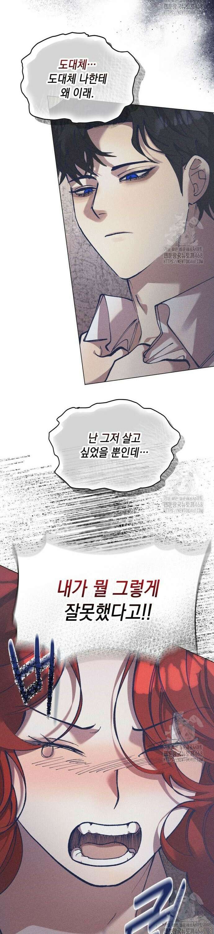 우아한 오브리 13화 5
