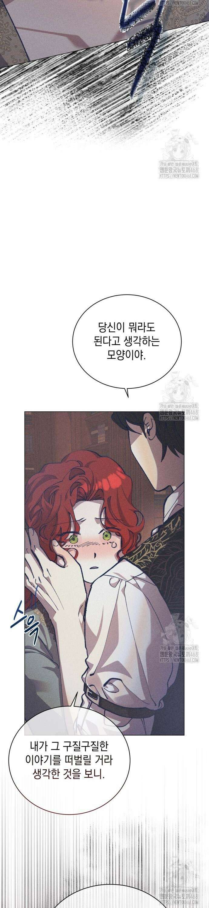 우아한 오브리 13화 6