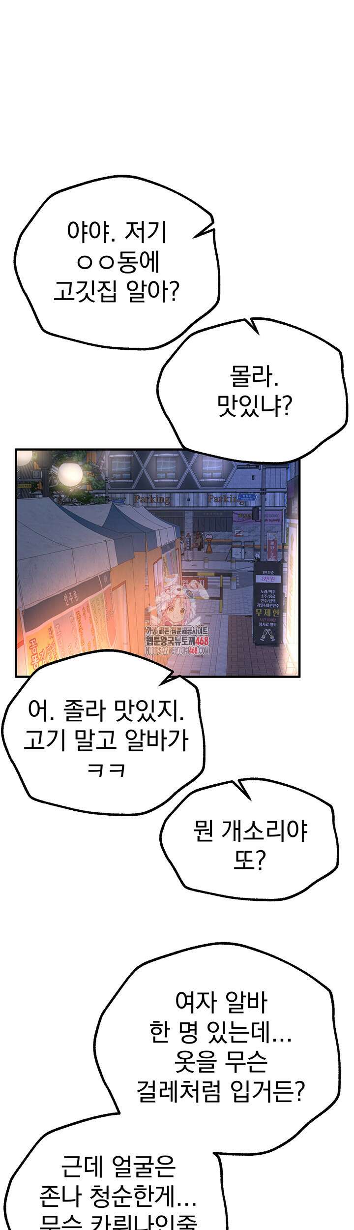 뷰티풀데이즈 25화 1