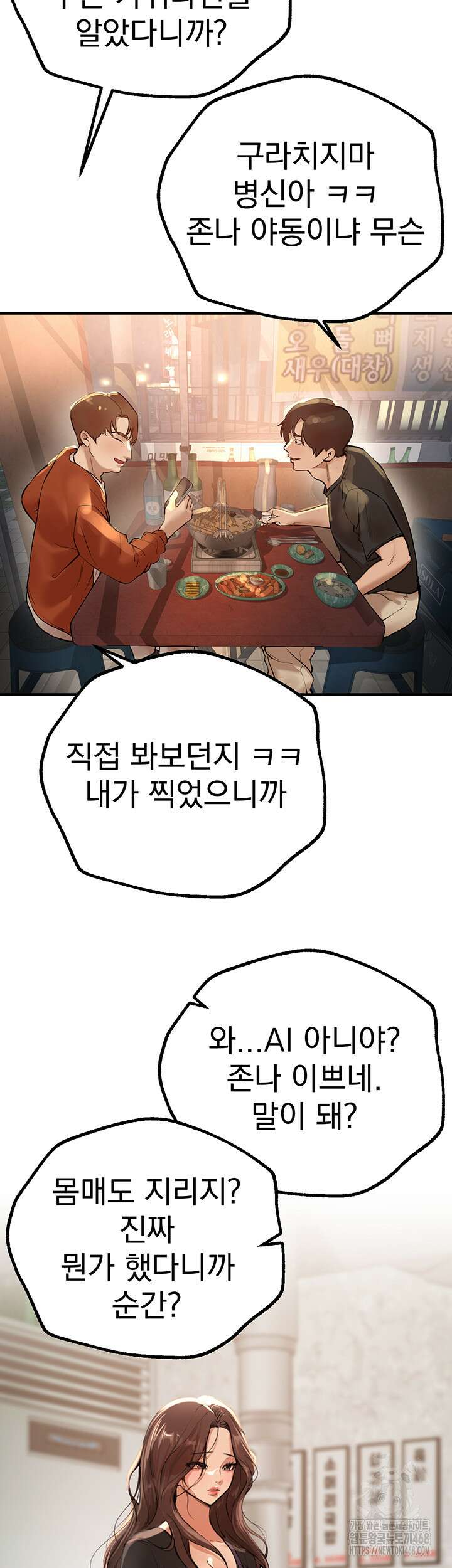 뷰티풀데이즈 25화 2
